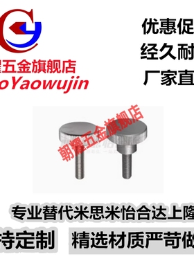 不锈钢厚型压纹旋钮 把手NOOSA3/4-6/10/16-5/6/7/8/9/11/12/17