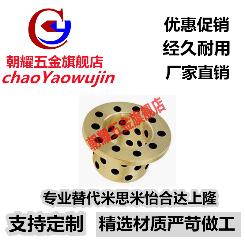 替代怡合达型OFP03-d15-d16-d18-L12-L15-L20-L25无油衬套止推型