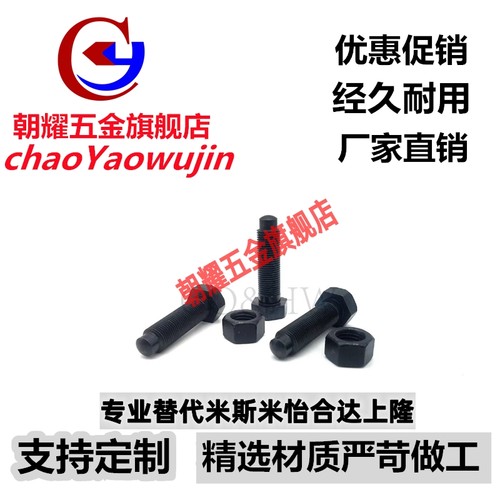 PBE21细牙碳钢黑限位定位螺栓STCA12/16-30/35/40/50/60/70/80