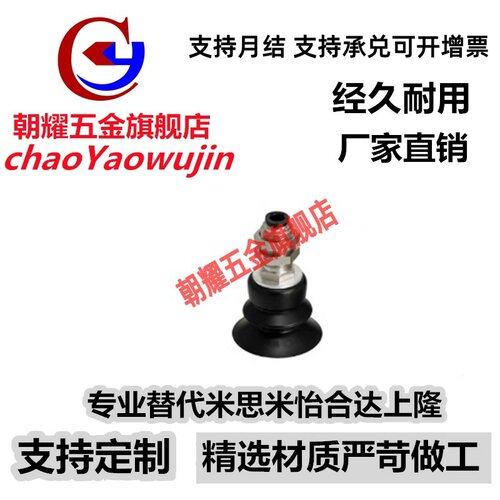 替代米思米真空吸嘴MVBKN10 MVBKN20 MVBKN30真空吸盘MVBKE40