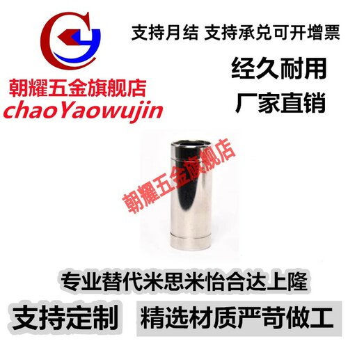 双衬型直线轴承C-LMUWM6 8 10 12 13 16 20 25 30 35 40 50