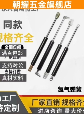FGSS15050 15080 15090 15100 18100 18150 A B K氮气汽弹簧撑杆