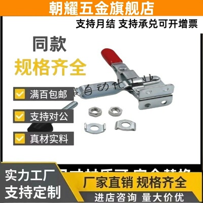 怡合达型 WDC11412 11421 11502-B 12050 102-B 22185 U快速夹钳