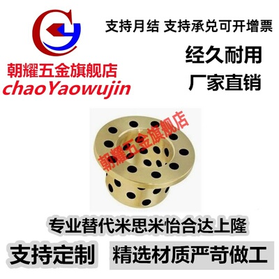 替代怡合达型OFP03-d15-d16-d18-L12-L15-L20-L25无油衬套止推型