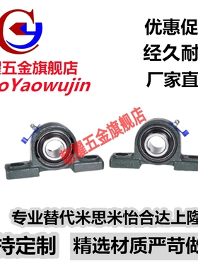 替代怡合达轴承座组件 SUS-BDJ BDJ-204 205 206 207 208 209 210