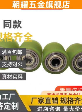 C-UMJ20/25/35聚氨酯30/40/50/60/70/80/90/100滚轮ROUSP65/200