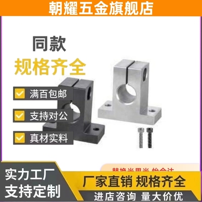 D25导向轴11支座GCL01 02 06 08 E12 16 18 21 22SHSTB10/SHSTA20