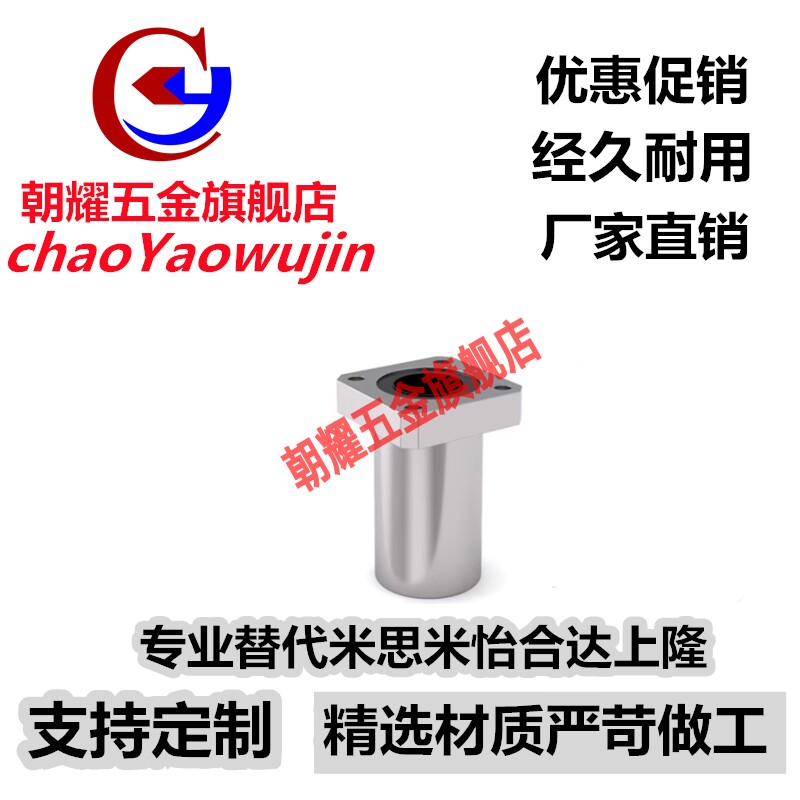 中型带方型法兰直线轴承LMF11/12-d6/d8/d10/d12/d16/d20/d25/d30