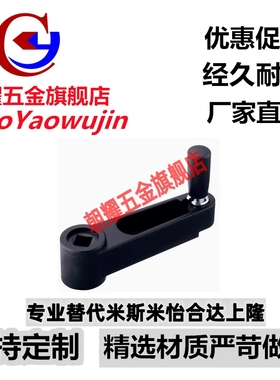 收纳式方孔手柄SSCH10/12/14/17