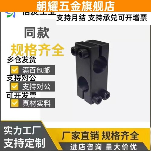 十字承接光轴支柱固定夹KDST KDSTK6/8/10/12/15/16/20/25/30/35