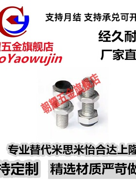 UST8 10 12-20 25 30 35 40 45 50聚氨酯缓冲螺丝止动螺栓M10M12