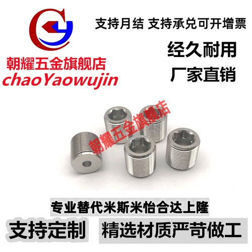 PAF02（品质销量）调整螺丝LVWM12-10 /LVNM12 止动螺栓 限位螺栓