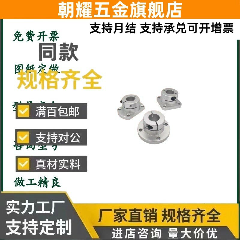GBJ08/GBJ18/GBJ28/STHWRBL/STHWCBL/STHWSBL铝制开口导向轴支座