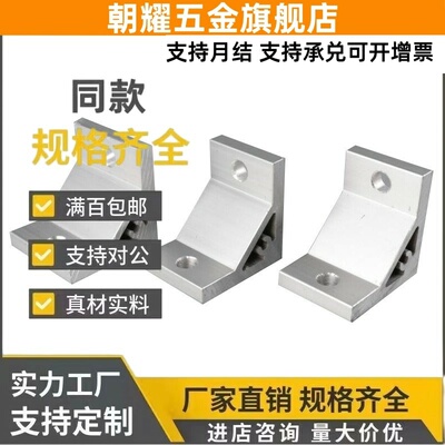 Hblfsl5连接直角LBSBK固定块HBLFSH8座铝型材HBLUT输送带HBLUD6