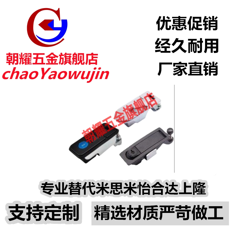 XAZ13/14-A93-L25/L48 XAZ33/34-A93-L25/L48 替代怡合达平面锁