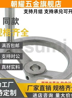 HAM77手轮SHLNN200SHLN160AHTN140-AHTNK125AHTNA80-100/76/78/51