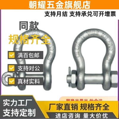 TCJ02 11/03吊环01-0.75T1 1.5T2T 3.25 4.75/06卸扣6.5/04/21/22