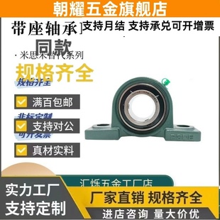 CPDR PDR带座轴承12 15 17 20 25 30替米思轴承座35 40 45 50