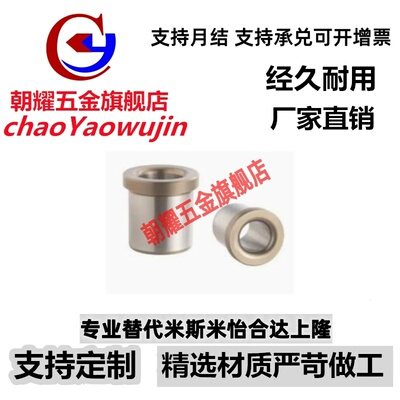 夹具衬套JBHFM 带肩衬套JBHF JBHFP JBHM5/6/8-10/12/15/16/20