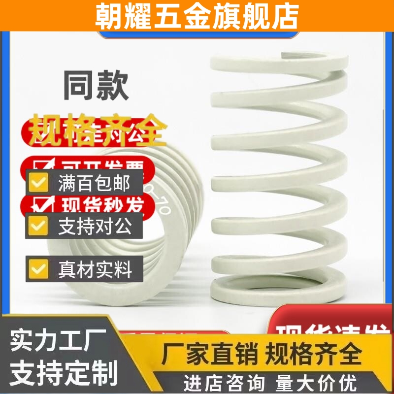 SWR10.5/14.5/17/12.5/21-15/20/25/30矩弹簧35/40/45/50/60/70