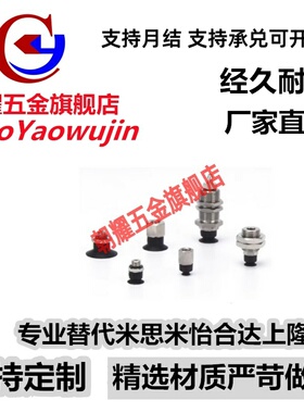 SMC真空吸盘 ZP3-Y04B/Y06B/Y08B/Y10B/Y13B/Y16BN/BS-B5-B5