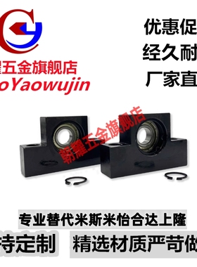 滚珠丝杆支撑座BUN/BTN6/8/10/1022/12/1223/15/1526/1528/20/25