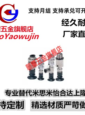 替怡合达柔软波纹型真空吸盘J-WEU06-d6/d8/d10/d15/d20弹簧顶部