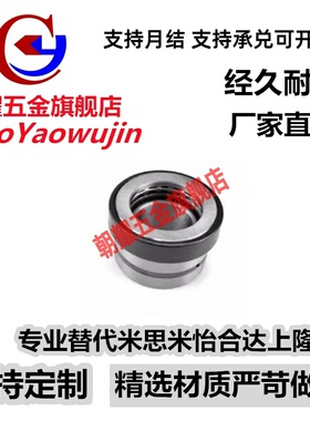 推力球滚针组合轴承NKX10 12 15 17 20 25 30 35 40 45 50 60Z+IR