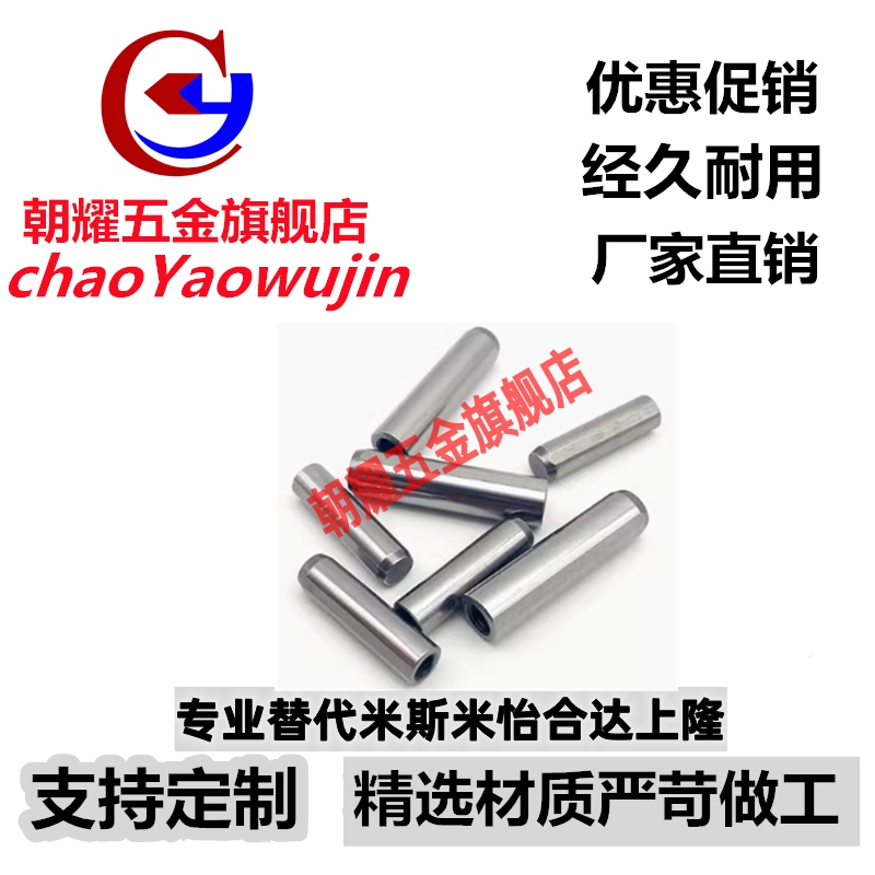 内螺纹圆柱销 正公差直杆型定位销MSTM4/5-10/15/20/25/30/35/40