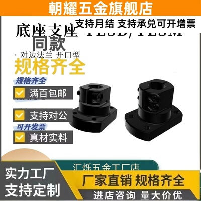 光轴支架底座切边法兰轴支座TLSB TLSM/TLSS 20 25 30 35 10米S米