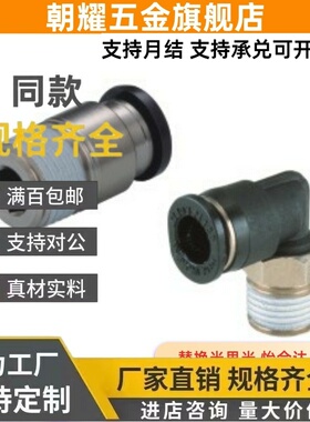 XXF51/m5/XXW21接头11弯头XXB02快速J-XXD01/D4/6/8/10/12/m3/22