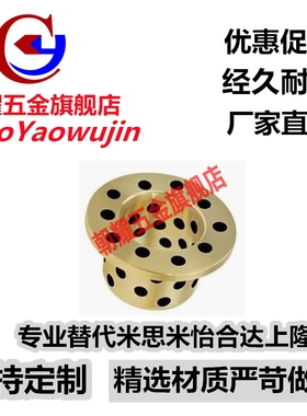 OFP02-d15-d16-d18-L12-L15-L20-L25-L30 无油衬套 止推型E-MUSZ