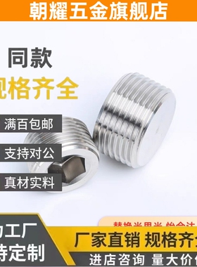 E-PACK-MSFPB6-MSSPB1/2/3/4全不锈钢MBPB堵头内六角MSFPZ8