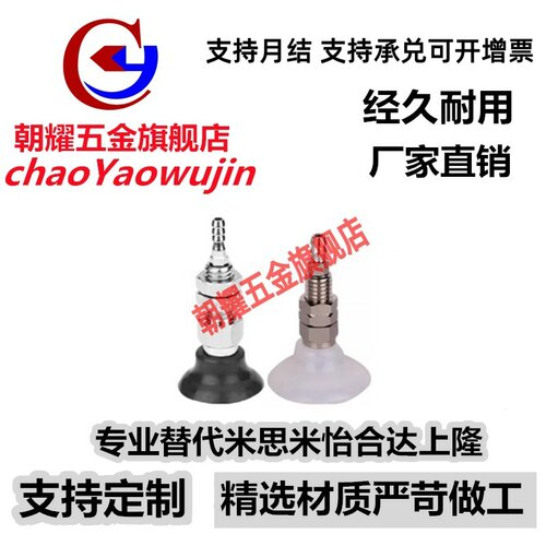 替代MISUMI米思米真空吸盘侧向接管型 C-MVBLE/C-MVBLN10/15-4-10
