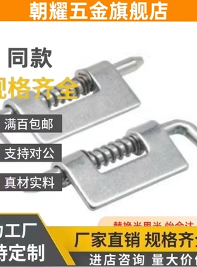 E-LHFG81/HFG82/87/96-94/91-94/56/65铰链01/06插销20/86/17/21