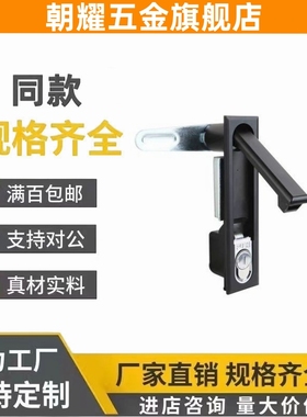 SAMLO标准/上隆 LCKKW LCKKB 平面锁 XAX11 XAX16