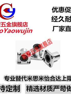 C-LHFS LHFSW 6 8 10 12 13 16 20 25 30 35 40 50直线轴承