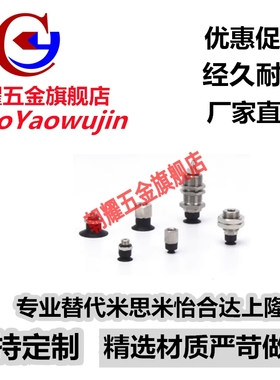 SMC真空吸盘 ZP3-Y04B/Y06B/Y08B/Y10B/Y13B/Y16BN/BS-B5-B5