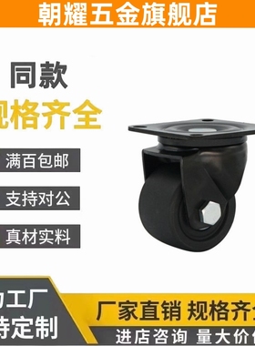 CSHN65/75-N CSHK65/75-N 重载型平板活动脚轮平底固定脚轮支撑脚