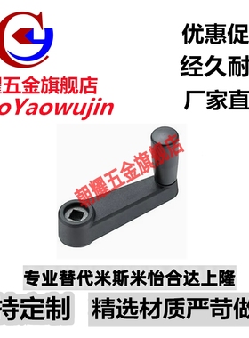 方孔圆孔手柄 MBCH/MBCR8/10/12/14/16/17