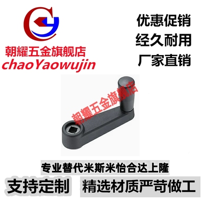 方孔圆孔手柄 MBCH/MBCR8/10/12/14/16/17