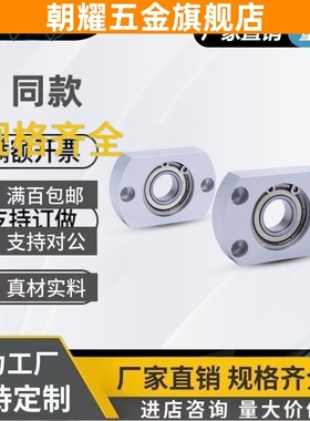 带扣环 嵌入式 双切边法兰带座单轴承座组件固定座BGCR BBFJ21