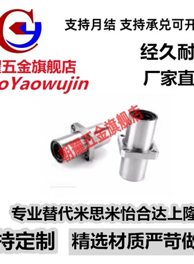直线轴承中型中间方圆法兰LHMSD6 8 10 12 13 16 20 25 30电镀