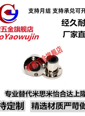 单衬型法兰直线轴承LHFRM6 8 10 12 13 16 20 25 30 35 40 50