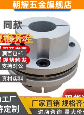 联轴器C-SCPW55 SCPS21/46/28 34-5-6-8-9-10-11-12-14米思米20