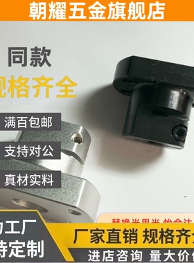 RBT01/06/02导向轴11支座CLSB12/CLSM40/CLSAM15/16/20/25/30/35