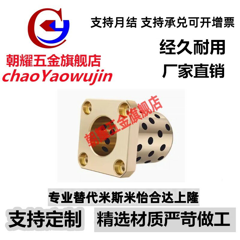 无油衬套方法兰型 OFR03-d12-d13-d16-L20-L25-L30-L35