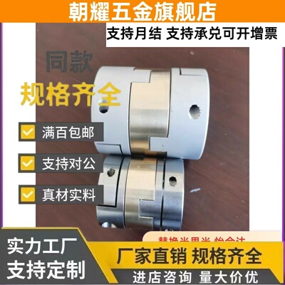 MFJGWK45/MCOG44-MCOGWK20联轴器15/16/MFJCGWK55/MCOGRK70/38/34