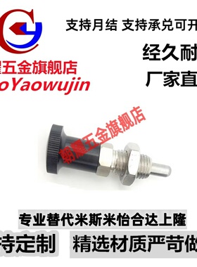 细牙螺纹不锈钢标准旋钮柱塞/球面型分度销SXPAN/SXPKN5/6/810/12