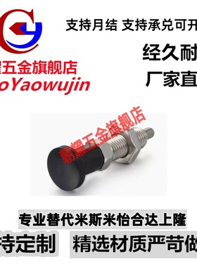 不锈钢螺纹加长分度销旋钮柱塞型SXPAL  SXPKL10/10L/12/12L/16